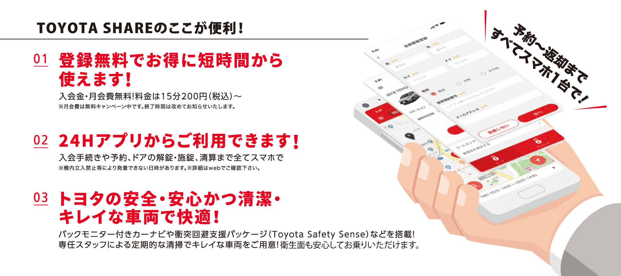 山梨学院×山梨トヨペット共同実証実験中！】TOYOTA SHARE  山梨で 