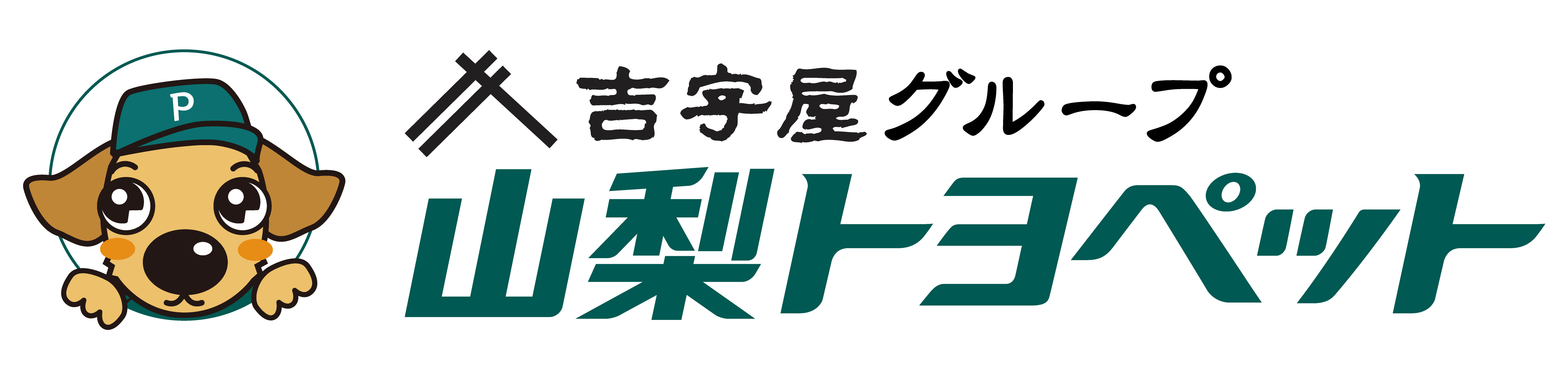 山梨でトヨタ車の事なら山梨トヨペット