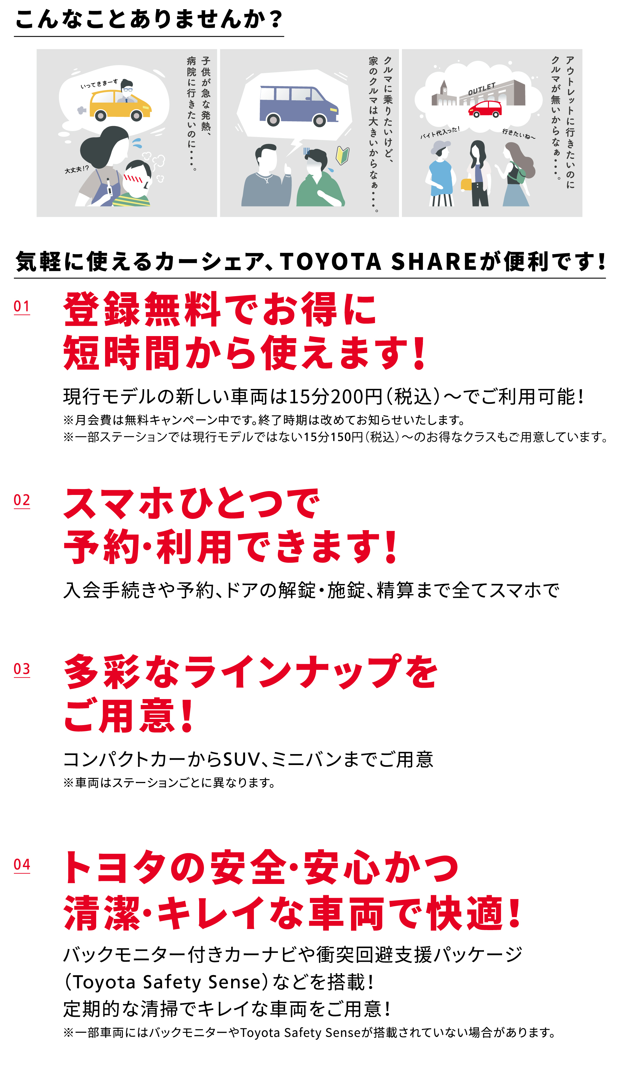 Toyota Share 山梨でトヨタ車の事なら 山梨トヨペット