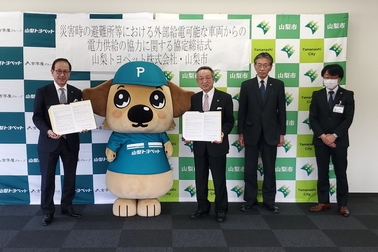 災害協定
