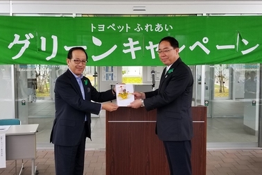 green_campaign