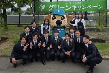 グリーンキャンペーン