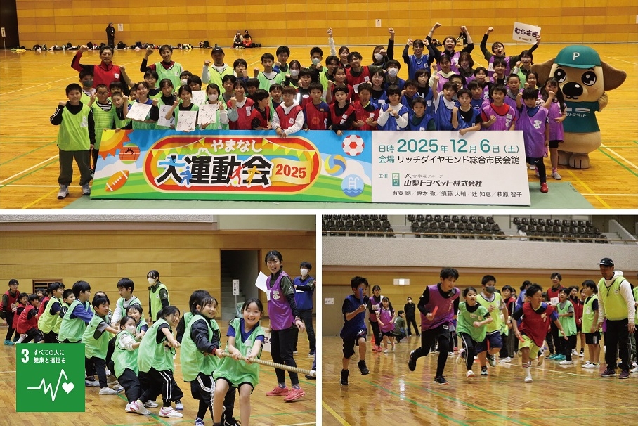 sdgsdaiundokai