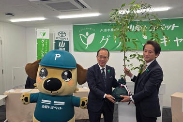 グリーンキャンペーン