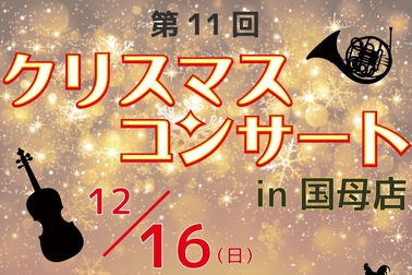 xmascon