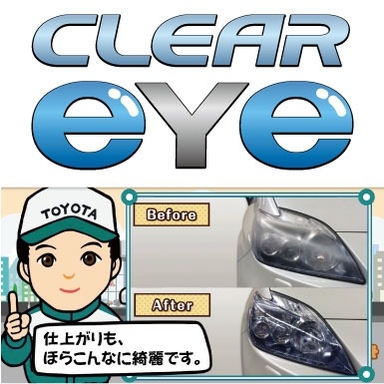 cleareye